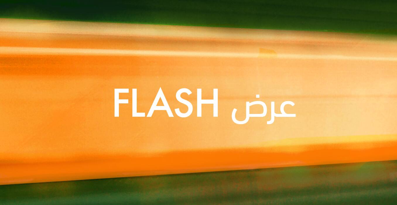 عرض FLASH