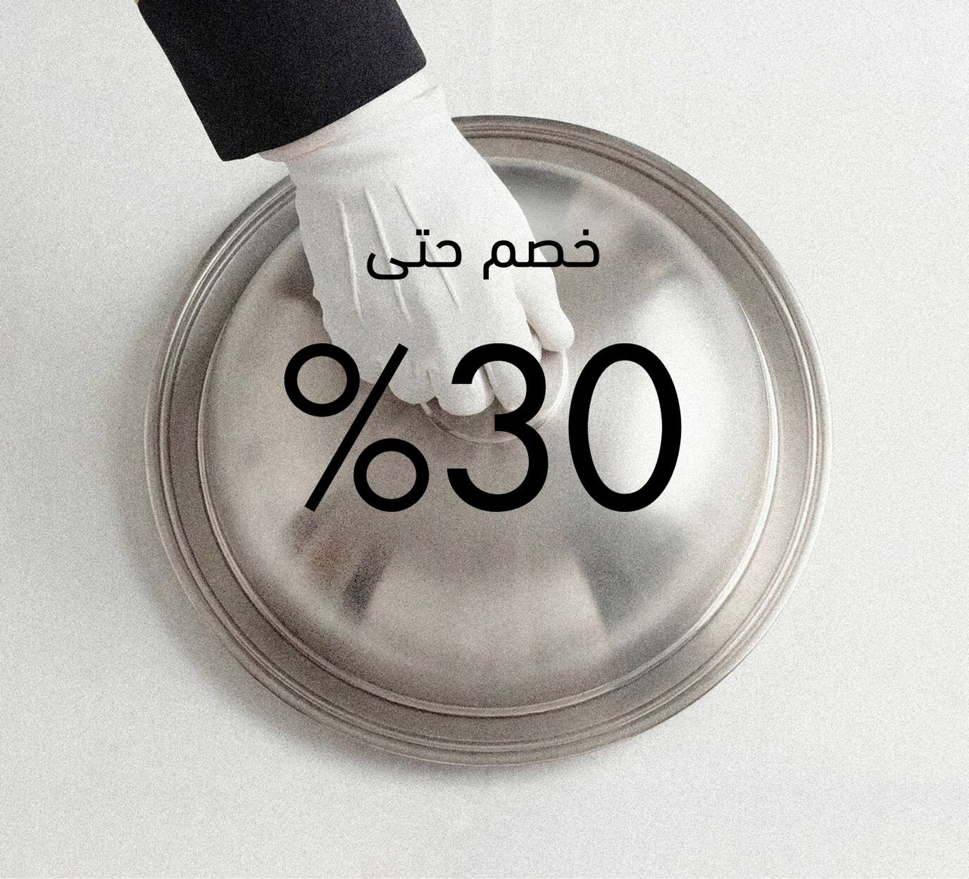 عروض يوميّة مُميّزة