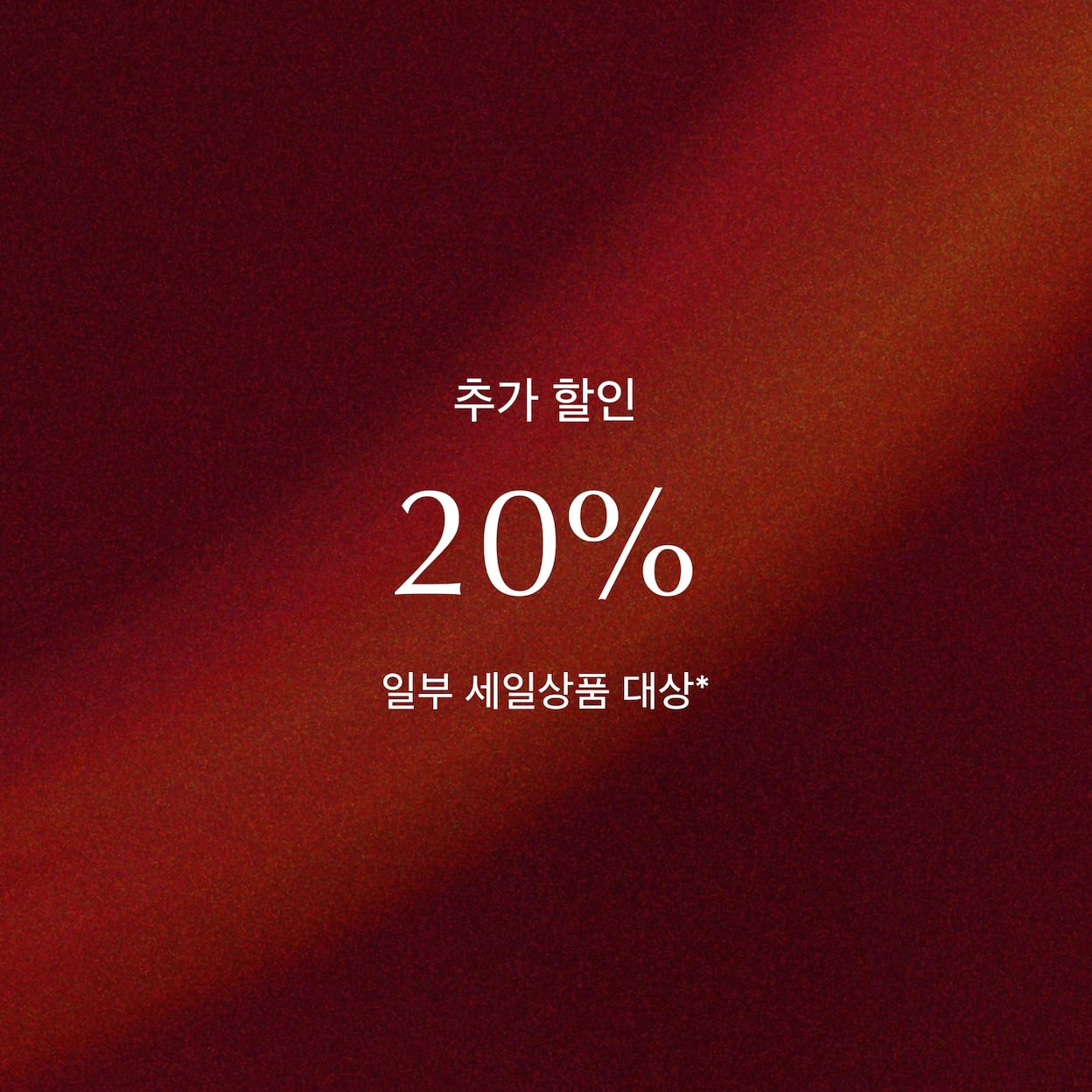 SALE
